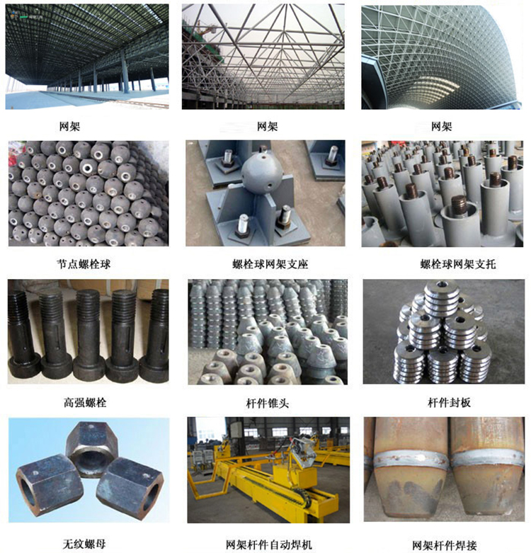 网架工程详情图.jpg 网架工程详情图.jpg